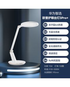 HUAWEI Smart Desk Lamp 3Pro+ MT001YH-15SX Snow White