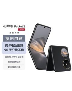 HUAWEI Pocket 2 Ultra-Flat Ultra-Reliable Full-Focus XMAGE Quad Camera 12GB+512GB Elegant Black Huawei Foldable HarmonyOS Phone