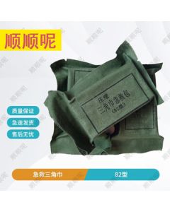 Shunshun Triangular Bandage First Aid Kit 82 Type Compressed Sterile Triangular Bandage