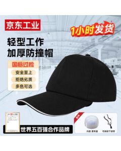 ShouDun Lightweight Bump Cap - Work Cap for Factory Workshop, Breathable Baseball Cap, Snapback Cap, Black Simple Style - Next-Day Delivery from Jing Warehouse, 58-62cm Head Circumference