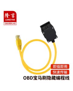 Longyan OBD Car Hidden Feature Cable for Geely Lynk & Co, AITO, BMW F/G Series Diagnostic Programming Cable (2m)
