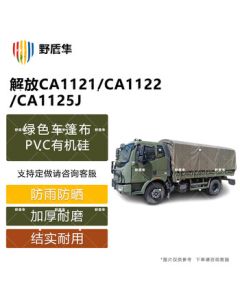 Yedun Falcon Car Cover for Liberation CA1121/CA1122/CA1125J, Waterproof Tarpaulin for Outdoor Rain and Sun Protection