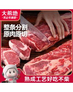 Dadi Original Cut Ribeye Steak Dry-Aged Whole Thick-Cut Beef Quick Frozen 1.8kg (Net Weight 1.7kg) [Genuine Original Cut]