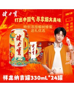 Jianlibao Auspicious Dragon Blessing Can 330ml*24 Cans Mid-Autumn Festival Gift Box Carbonated Drink Wedding Banquet Dragon Can