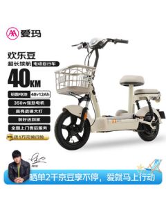 AIMA Electric Bicycle Huanledou 48V12Ah Lead-Acid Battery 40km Range New National Standard Mini Pedal - Source Color New Tea White