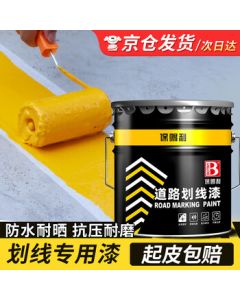 Biaozhi Yellow Road Marking Paint - 15kg Large Bucket for Parking Spaces, Streets, and Wall Lines