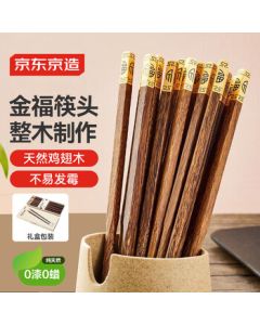 Jingdong Homemade Chopsticks, Household Tableware, Lacquer-Free and Wax-Free Millettia Laurentii Wood [Copper Tube Fittings with Top Blessing], 10-Pair Gift Box Set