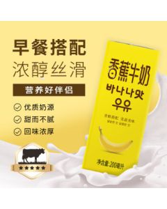 New Hope Banana Milk 200ml*24 Boxes, Ideal Gift, Gift Box Edition, Perfect for Mid-Autumn Festival Gifting