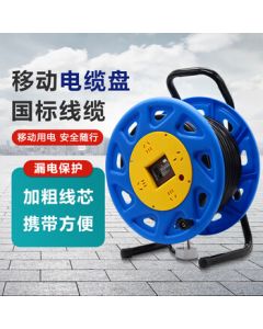 Jiayan Cable Reel Socket Extension Cord Engineering Mobile Winding Reel 320 Blue 50m 2*2.5mm²