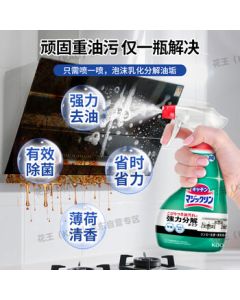 Kao Kitchen Grease Cleaner 400ml - Heavy Duty Degreaser for Range Hoods and Stoves (Spray)