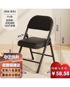 Morning Tao Folding Chair Stool Backrest Chair for Home, Portable Dining Chair, Office Chair, Conference Chair, Computer Chair, Training Chair - QP Black