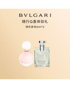 Bvlgari Miniature Perfume Trial Set - Random Fragrance 5ml*2 (Expiry: Oct 2026) [Flash Sale]