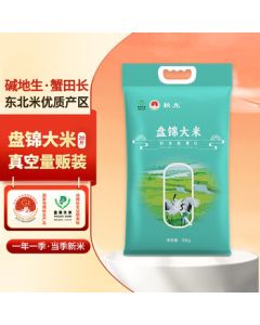 Panjin Rice Northeast Rice Crab Field Rice Pearl Rice 20lbs Vacuum-Sealed for Freshness