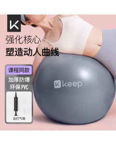 Keep 65cm Yoga Ball Professional Anti-Burst, Anti-Slip, Extra Thick, High Elasticity, Pressure-Resistant Swiss Ball for Pregnancy Use - Hibiscus Purple