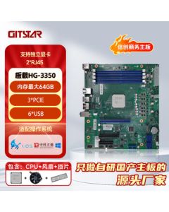 GITSTAR Jiter Domestic Hygon HG3350 Octa-Core Business Motherboard GM9-5002-01, 3.0GHz Frequency, Desktop PC Motherboard
