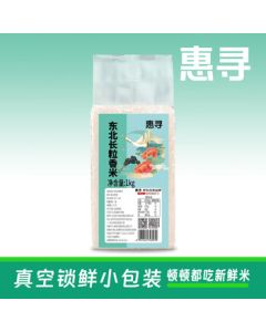 Huixun Seasonal New Rice Long Grain Fragrant Rice 1kg Northeast Rice Selected Aromatic Rice Panjin Rice