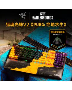 Razer Huntsman V2 PUBG Limited Edition Linear Optical Switch Gaming Mechanical Keyboard - 104 Key RGB Backlit
