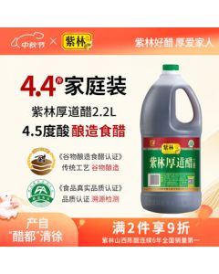 Zilin Vinegar - Houdao Vinegar 4.5° Acidity, Shanxi Pure Grain Brewed Vinegar 2.2L, Shanxi Specialty for Cold Dishes, Dipping, and Dumpling Vinegar