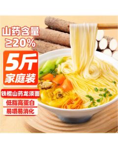 Yunshanban Iron Stick Yam Dragon Whisker Noodles Low-Fat Yam Noodles Silver Thread Noodles 5lb Multigrain Soup Noodles Ramen Instant Noodles