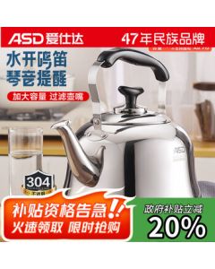 ASD Stainless Steel 5L Whistling Kettle for Gas and Induction Stove WG1505