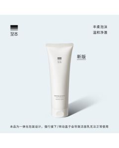 Zhi Ben New Version Shu Yan Repair Cleansing Milk 120g, Gentle Cleansing Amino Acid Surfactant Hydrating Rich Foam Face Wash