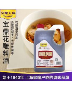 Baoding Tianyu Hua Diao Cooking Wine 2L - Steaming, Braising, Deodorizing, Grease-Cutting Cooking Wine, Yellow Rice Wine, Kitchen Seasoning, New Year Goods