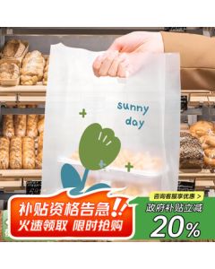Edo Plastic Handbag [Mid-Autumn Festival] Gift Bag, Stylish Packaging, Takeout Storage Bag, 8 Silk Thickened (30 Pieces)