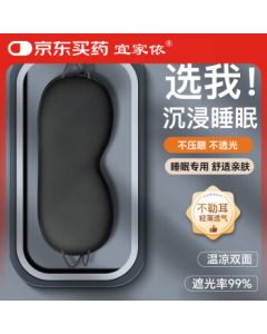 IKEA-Inspired Eye Mask for Sleep & Light Blocking, Unisex for Daytime Naps, Relieves Eye Fatigue, Non-Pressure Design, Adult Sleep Aid with Cooling Summer Comfort