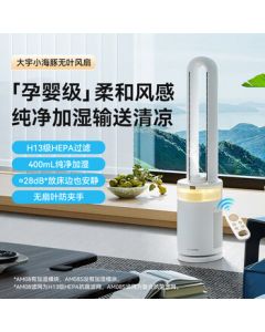 Dyson AM08 Bladeless Fan (Premium Humidifier Edition)