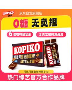 KOPIKO Instant Coffee Bullet 64g Sugar-Free for Driving and Overtime Fatigue Black Coffee Flavor