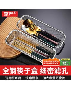 Jingyan Sterilizing Cabinet Chopstick Box Stainless Steel Chopstick Holder Chopstick Basket Cutlery Storage Box Drainable Chopstick Container Shelf