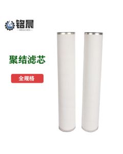 Yinglian Mingchen Coalescing Filter Element, Primary Filter Element, 150*1120*89 Compatible with Zhonghang Jiahang and Other Aviation Kerosene Filters