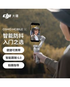 DJI Osmo Mobile SE OM Smartphone Gimbal Stabilizer, 3-Axis Stabilization for Intelligent Follow-Shooting Vlog, Foldable Handheld Stabilizer
