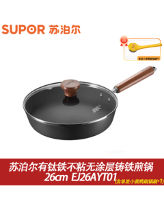 SUPOR Titanium-Infused Non-Stick Coating-Free Cast Iron Frying Pan 26cm (Includes Single-Piece Pot Brush*1) Coating-Free Cast Iron Steak Pan for Home Use Large Capacity EJ26AYT01