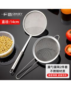 Guangyi Stainless Steel Strainer Fine Mesh Skimmer Soy Milk Chinese Herb Filter Juice Flour Sieve 2-Piece Set GY7832