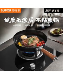 SUPOR 26cm Frying Pan, Titanium Non-Stick Flat Bottom Pan, Coating-Free Cast Iron Skillet EJ26AYT01