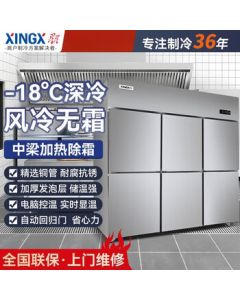 U-STAR Air-Cooled Commercial Kitchen Refrigerator Stainless Steel Full Copper Pipe Dual-Temperature Star Hotel Catering Freezer