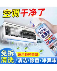 Guanghe New Blue Air Conditioner Cleaner 500ml*4 Bottles, 3-in-1 No-Dismantling No-Rinsing Household AC Cleaning Solution