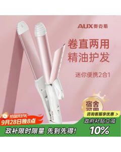 AUX Curling Iron for Women, 2-in-1 Straightener and Curling Wand with Mini Flat Iron for Bangs, Portable Travel-Friendly Hair Styler with Ceramic Glaze & Essential Oil Protection (Model S202)