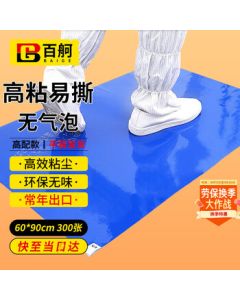 Baige Sticky Mat, Tear-off Shoe Sole Sticky Mat for Cleanroom, Blue, 60*90cm (300 Sheets), Upgraded Model CW2A3420