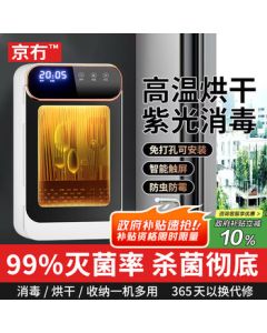 Jingmao Chopsticks Storage Box with Disinfection and Drying, Wall-Mounted Chopsticks Holder with Drainage Tray