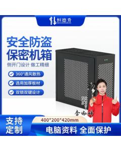 Hengdesheng Computer Security Case Safe Chassis Security Cabinet Anti-Theft Desktop Case with Lock Data Protection Box HDS-GRJX009