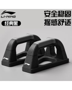 LI-NING Push-Up Stands for Assisted Training, Planche Exercise, Multi-Functional Chest and Core Workout, Plank Support
