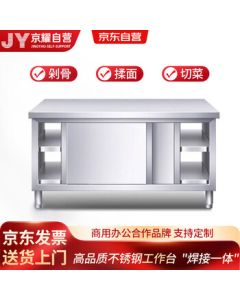 Jingyao Stainless Steel Worktable with Pull-Door Storage Kitchen Cabinet, Chopping Board, and Dual-Pass Pastry Table for Catering Industry