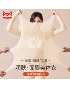 Manreya Women's Thermal Underwear Set, Seamless Ultra-Thin Invisible Second-Skin Base Layer, Moisturizing Autumn Underwear for Women