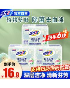 Vitality 28 Camellia Intimate Apparel Soap 101g*6 Bars, Gentle and Durable for Delicate Clothing, Hand-Friendly Laundry Soap