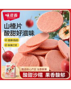Weiziyuan Hawthorn Slices 400g Bagged Dried Hawthorn Fruit Leather Preserved Fruit Snack
