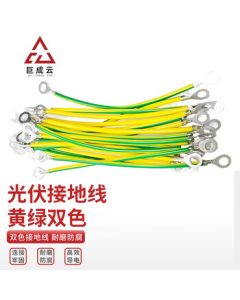 Jucheng Cloud Photovoltaic Panel Grounding Wire, Bicolor Grounding Wire Bridge Jumper 2.5㎡, Length 300mm, Aperture 8mm, 100 Pieces/Pack