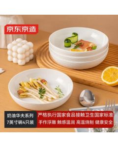 Joyoung Ceramic Plates Set of 4, 7-inch Deep Dish Dinner Plates for Home, Cream Waffle Design