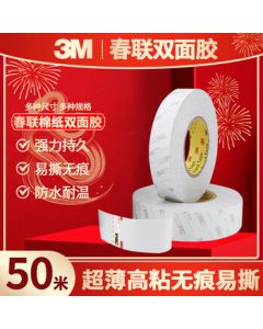 3M9080A Double-Sided Tape High-Strength Adhesive for Couplets, Screen Repair, 15mm Wide x 50m Long x 0.15mm Thick